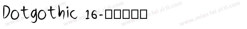 Dotgothic 16字体转换